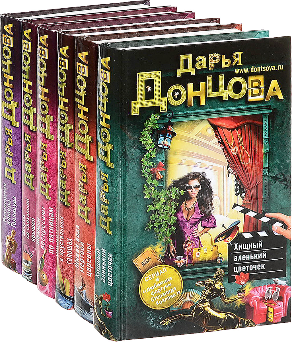 Книги про дарью васильеву