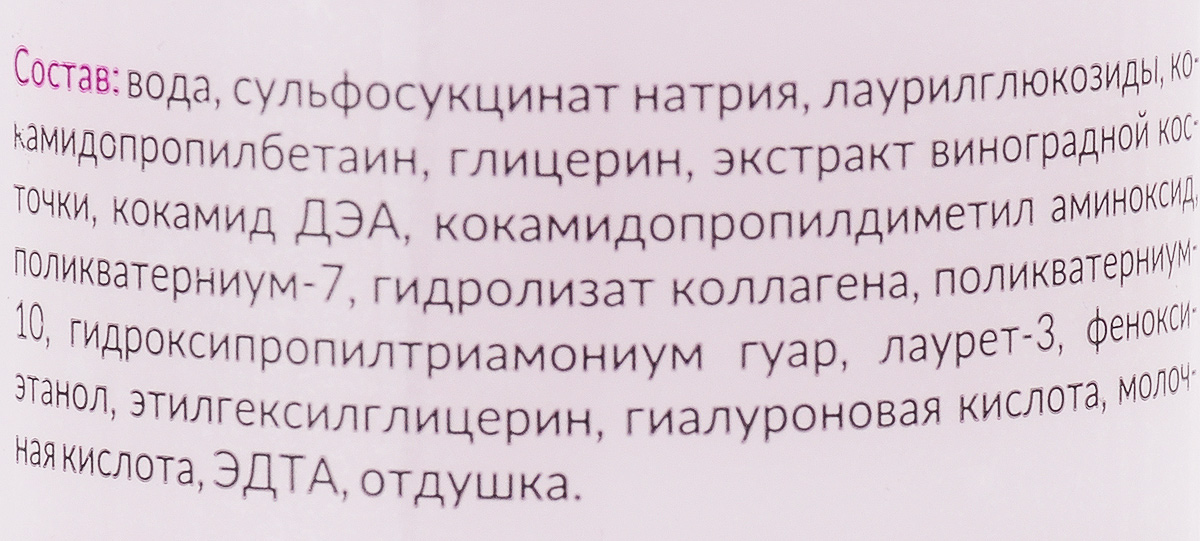 фото Sanata Шампунь мицеллярное очищение Виноград и коллаген, для всех типов волос moDAmo, 300 мл