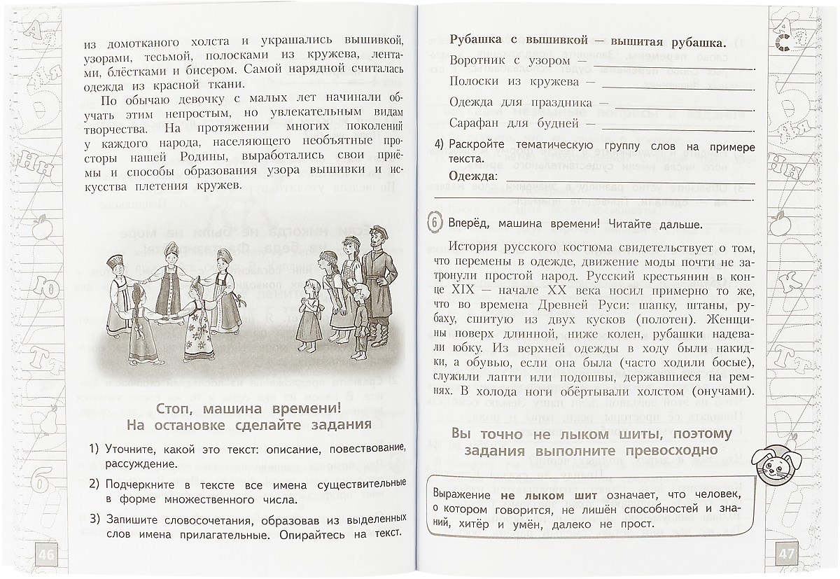Задания на лето 2 класс школа россии