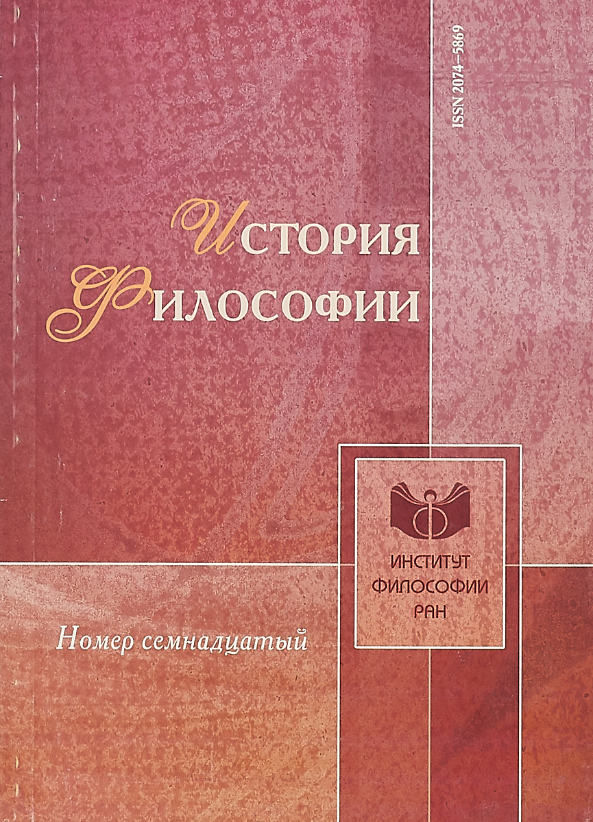 Энциклопедия ран философия. Том 2. Бруней - винча. Анализ повседневности касавин щавелев книга. Энциклопедия философских наук.