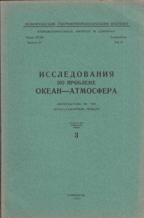 Сборник 3. Сборник атмосфера 2002.