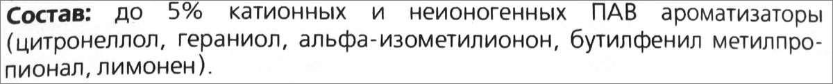 фото Кондиционер для детского белья Sano "Maxima Baby", с экстрактом алоэ, 1 л