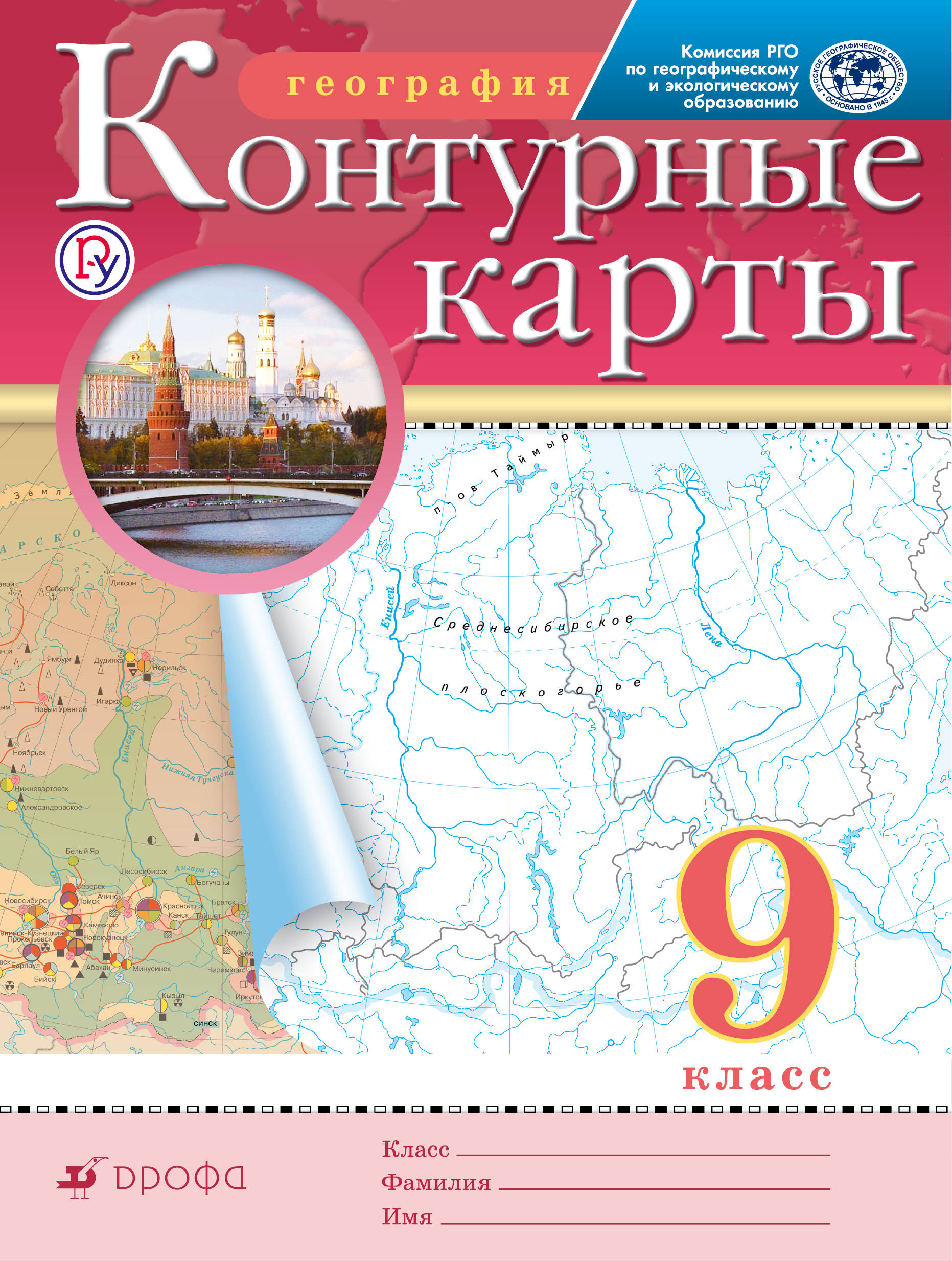 Учебники 9 класса – купить учебник за 9 класс на OZON по низкой цене