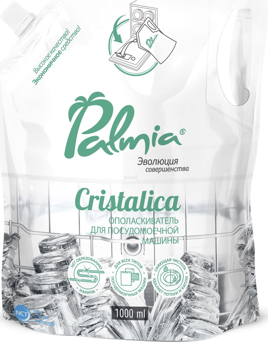 фото Ополаскиватель для мытья посуды в посудомоечных машинах Palmia "Cristalica", 1 л