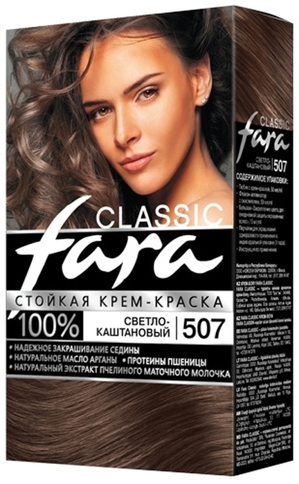 фото Краска для волос Fara Classic 507 светло-каштановый