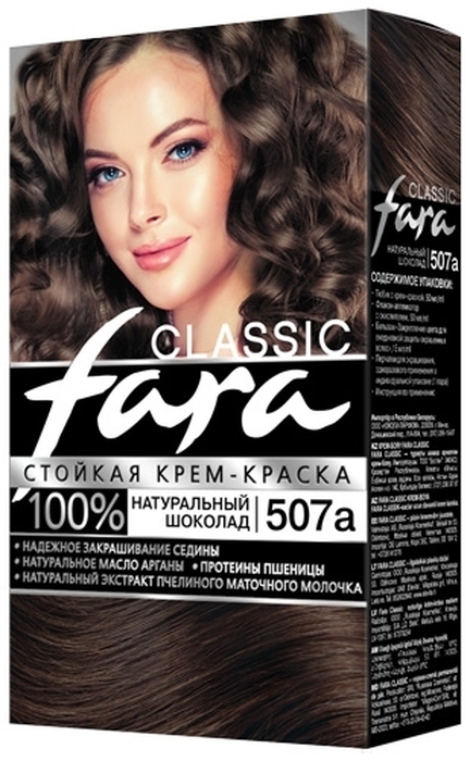 фото Краска для волос Fara Classic 507А натуральный шоколад