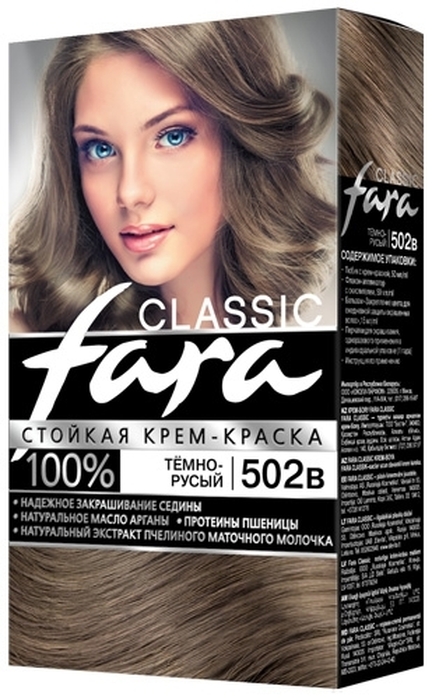 Краска для волос Fara Classic 502в темно-русый
