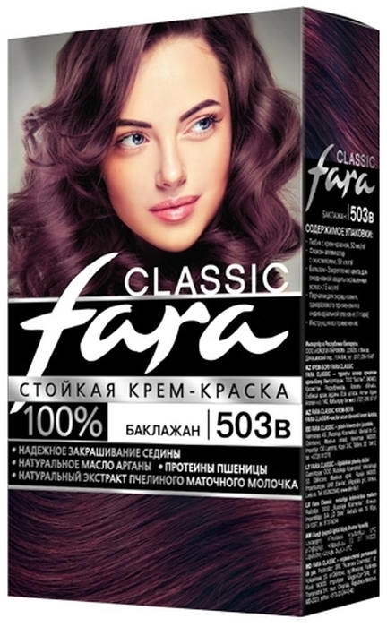 фото Краска для волос Fara Classic 503в баклажан