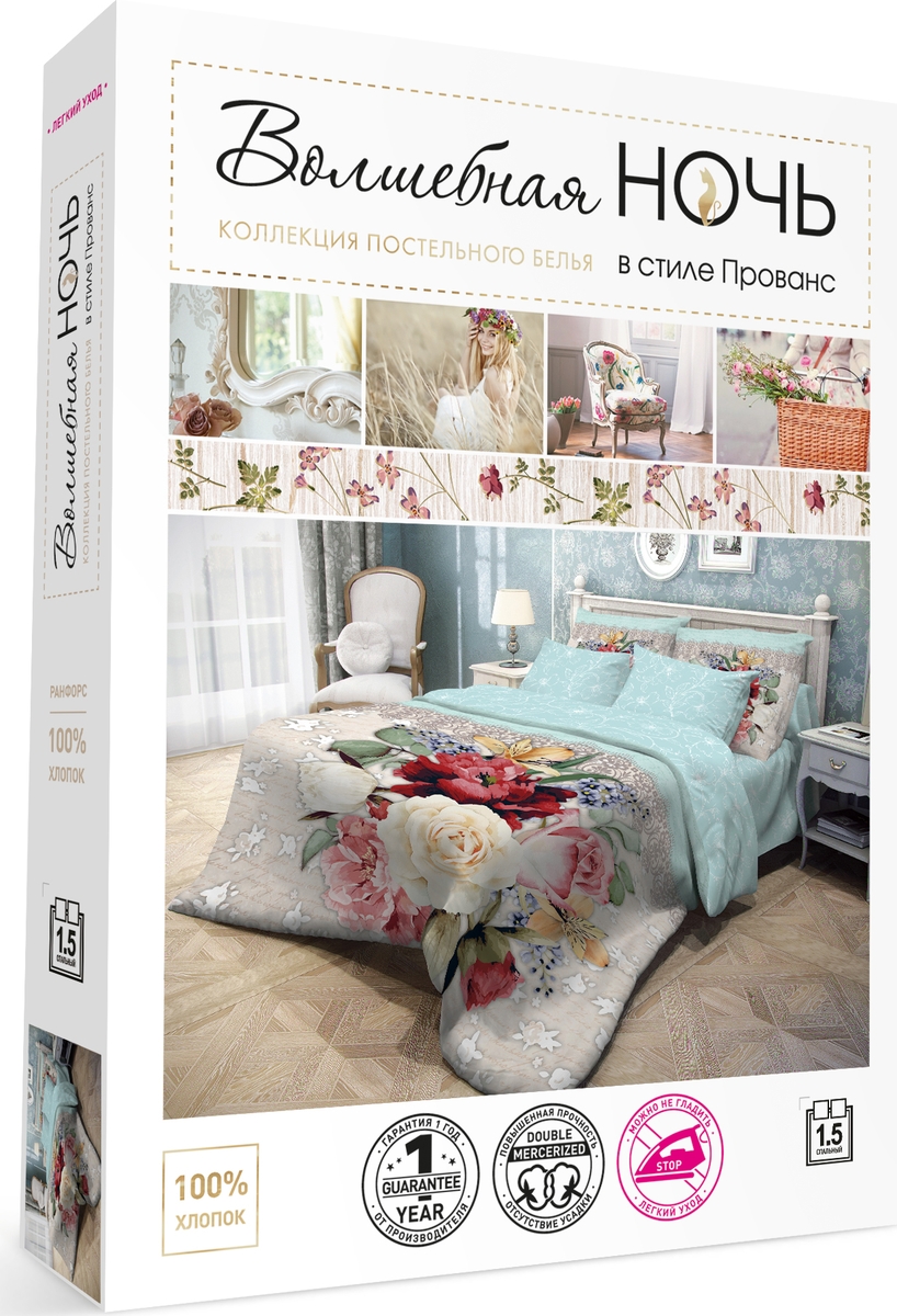 Купить Постельное Белье Волшебная Ночь Из Ранфорса