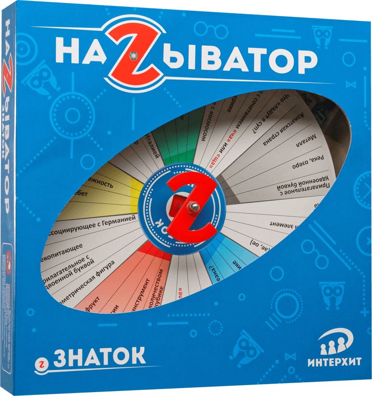 Называтор настольная игра как играть