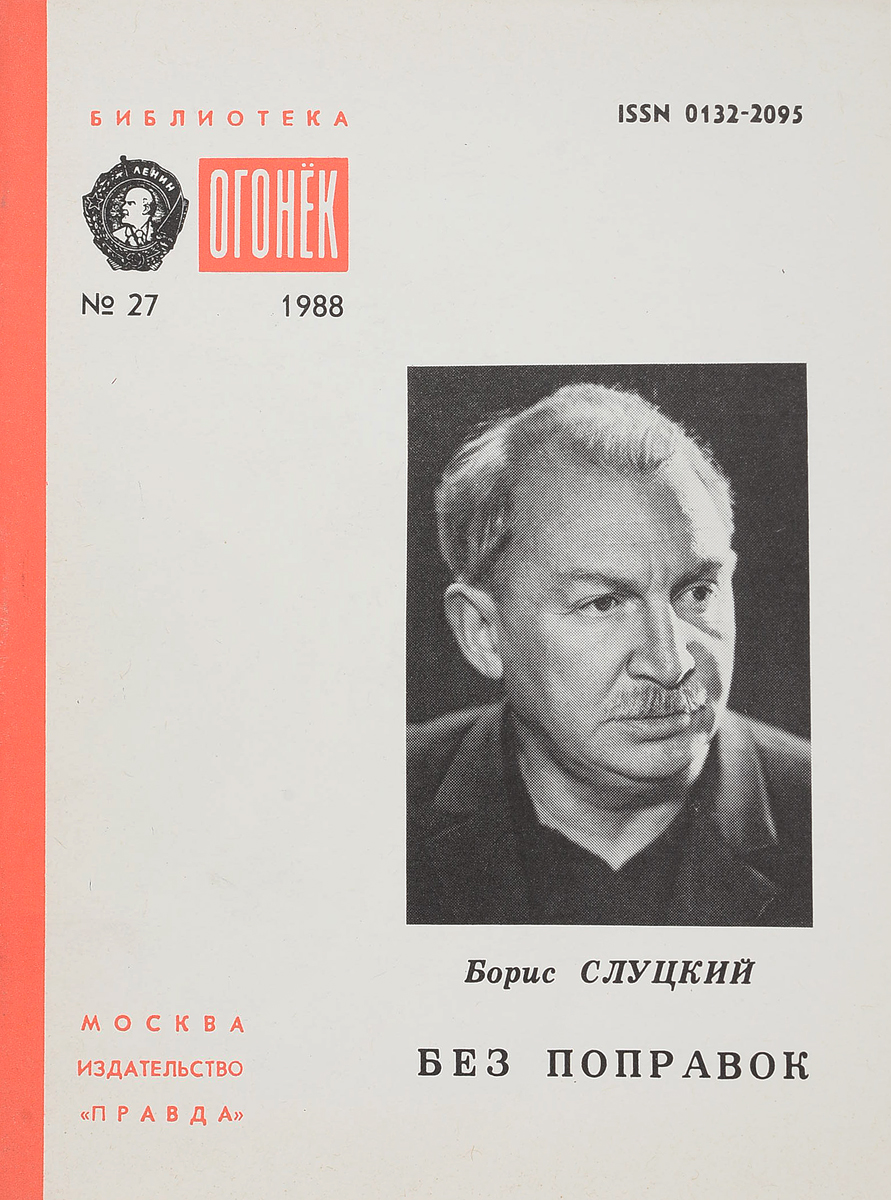 бюллетень голосования 2020 конституция. бланки для голосования. 62 акм. как устроен оптический прицел. батарейка для оптического прицела.