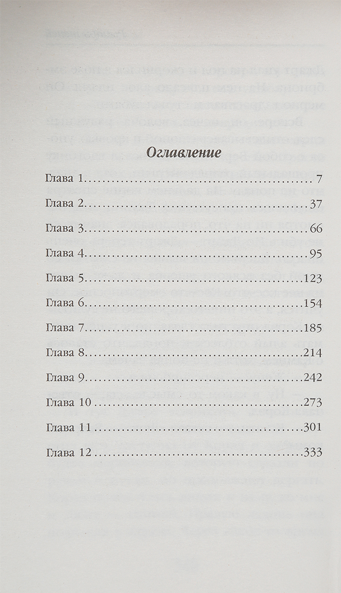 Рыцарь Теней. Роджер Желязны