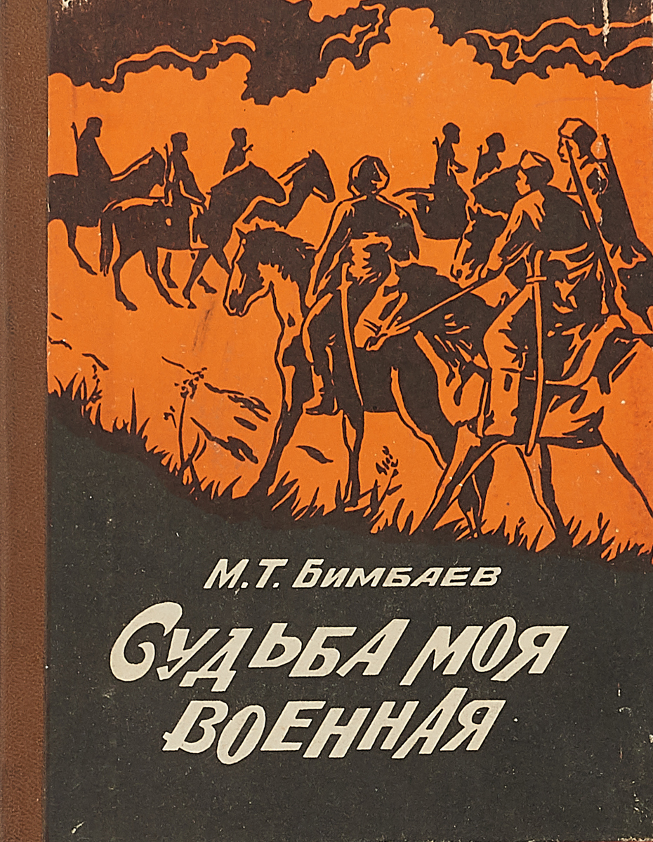 Крепче стали