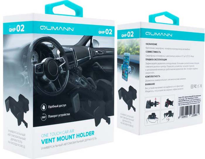 фото Qumann QHP-02 Air, Black автомобильный держатель для смартфонов 3-5,5"