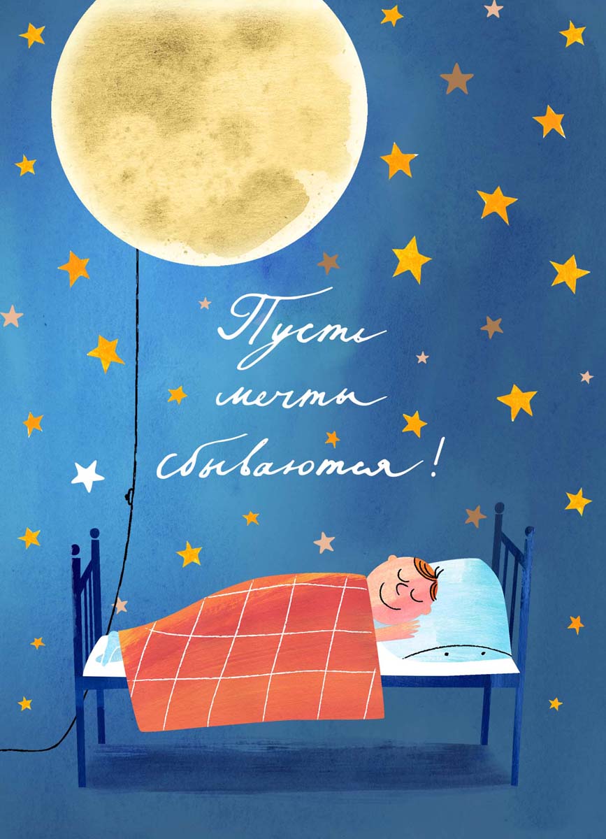 Открытка сбудутся мечты, вышивке свадебной открытки