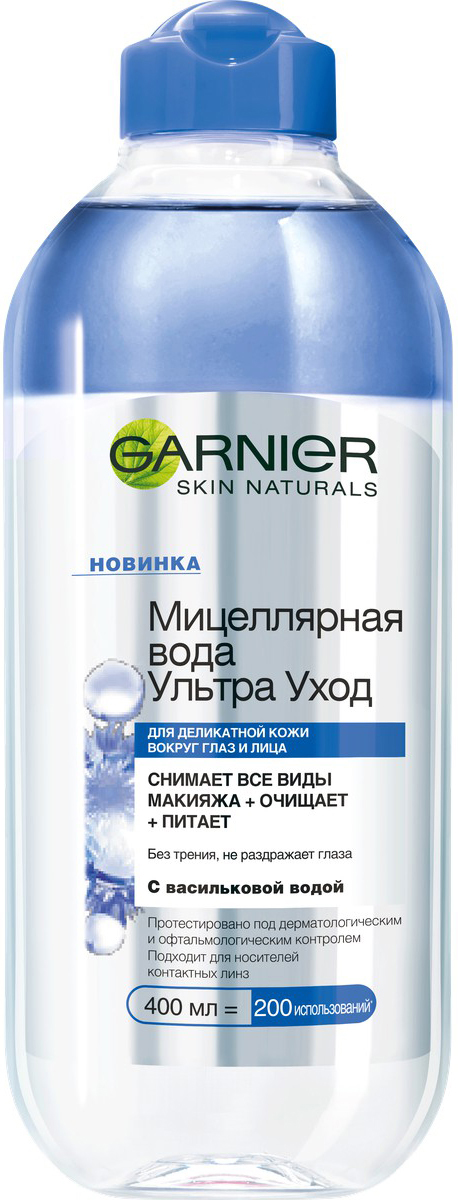 фото Garnier Мицеллярная вода "Ультра уход", очищающее средство для лица, 400 мл
