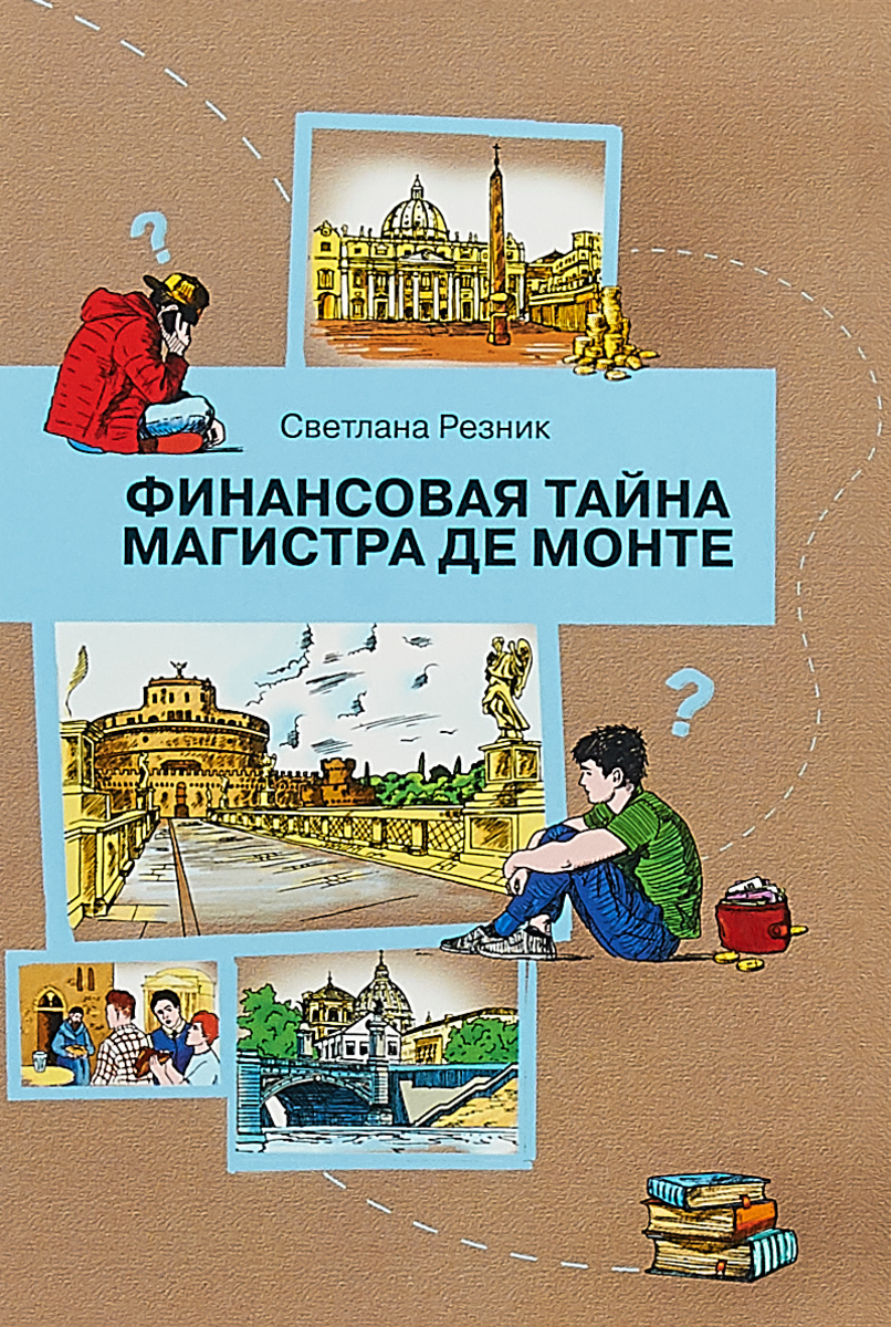 Магистр книга. Студент бакалавр. Девушки студентки. Автор книги спящий бог. Мантии магистрантов оксфорд.
