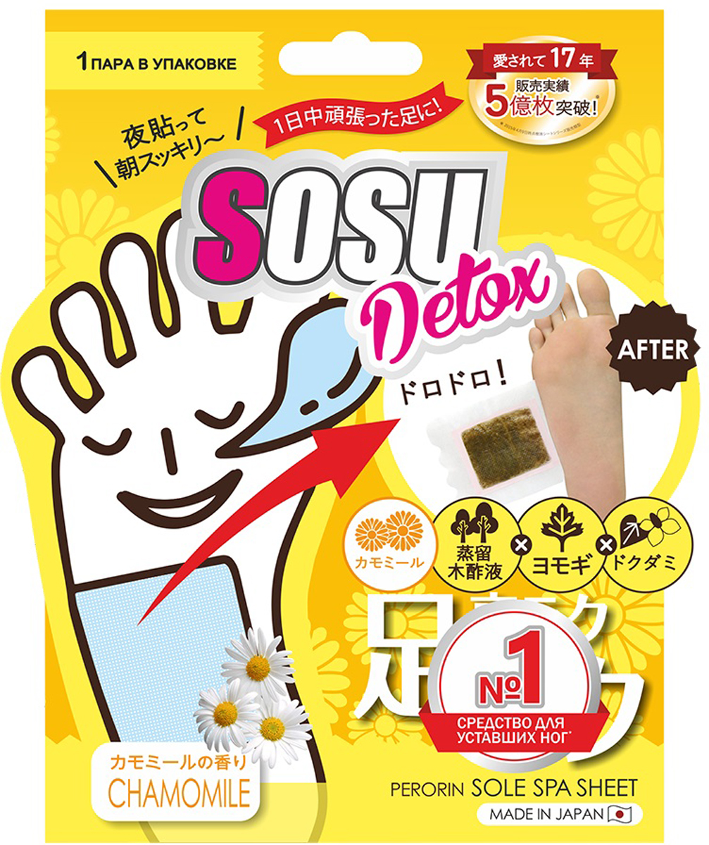 фото Sosu Detox Патчи для ног с ароматом ромашки, 1 пара