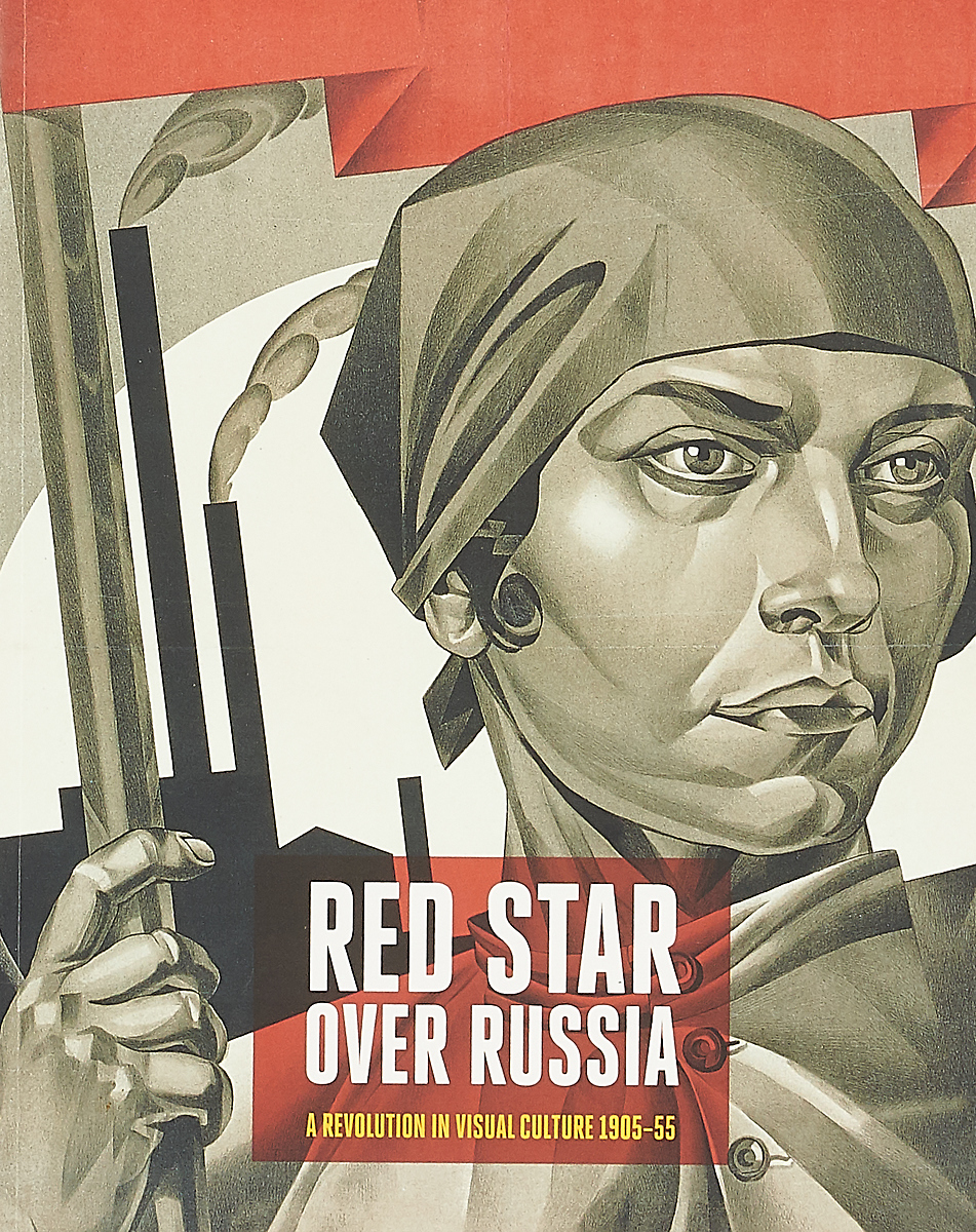 фото Red Star Over Russia: Revolution in Visual Culture 1905-55 Tate publishing