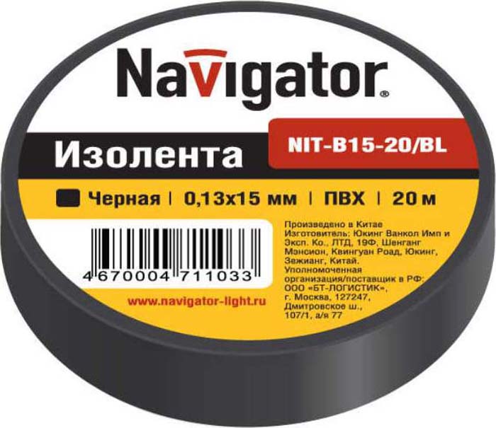 фото Изолента "Navigator", ПВХ, 15 мм (рулон 20 м), цвет: черный. NIT-B15-20/BL 17350