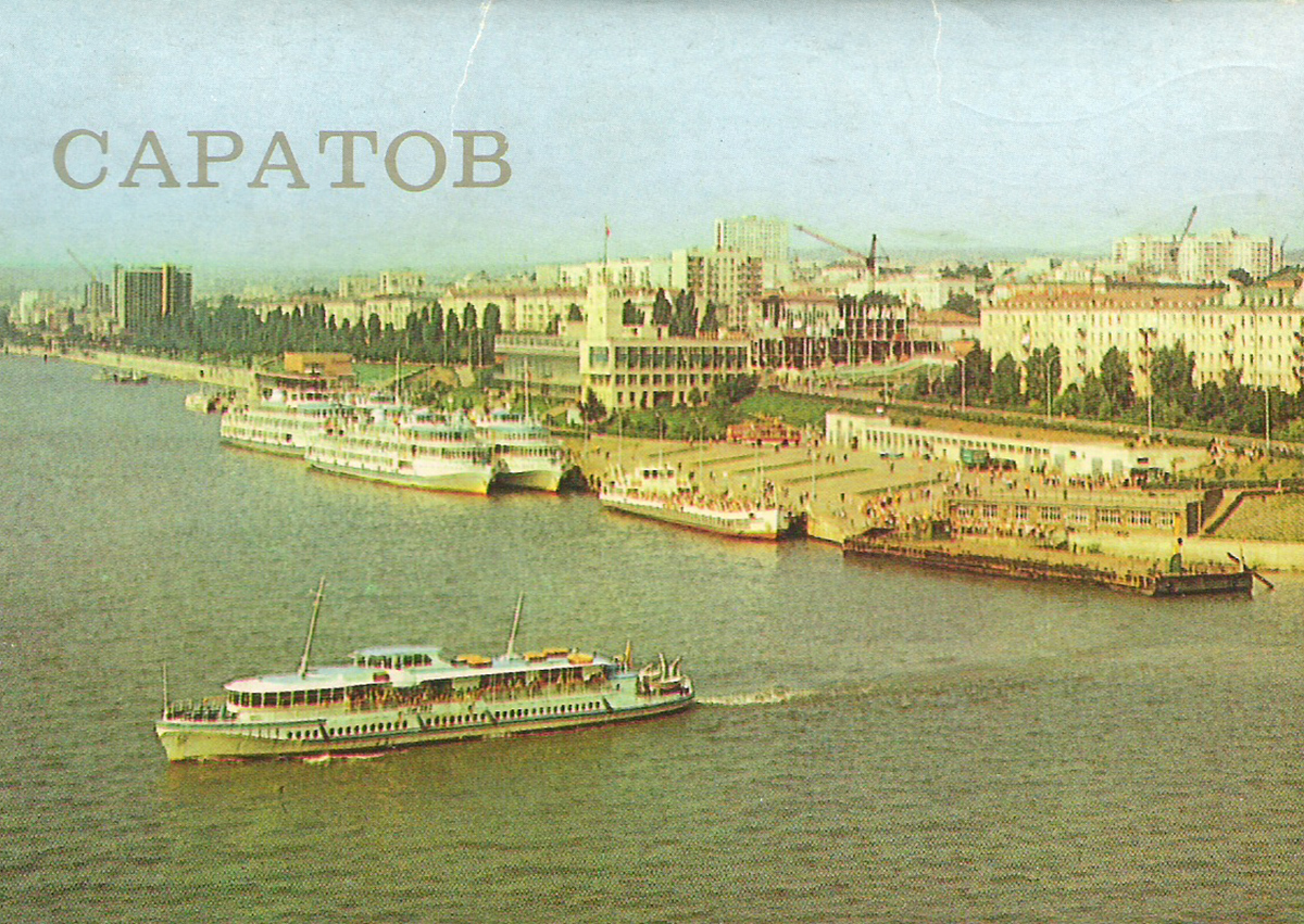 Саратов (набор из 12 открыток)