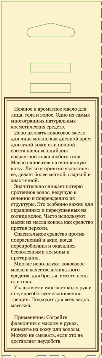 фото DNC Набор: Кокосовое масло, 60 мл, Масло Облепиховое, 20 мл + Подарок Маска для лица, 15 мл