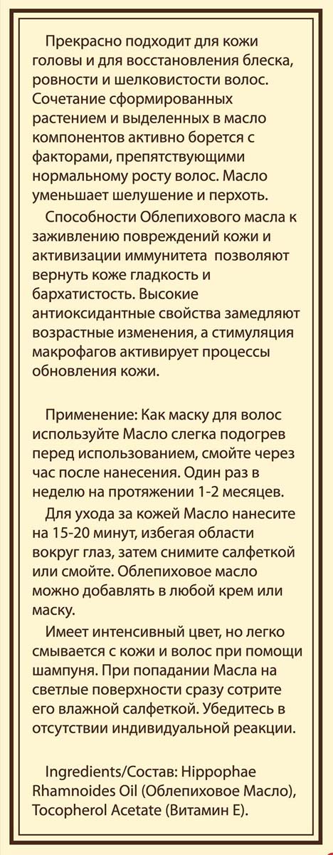 фото DNC Набор: Кокосовое масло, 60 мл, Масло Облепиховое, 20 мл + Подарок Маска для лица, 15 мл