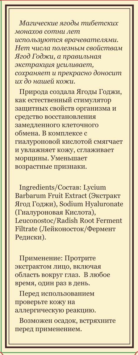 фото DNC Набор: Гидролат Ромашки, 55 мл, Гель Ягоды Годжи, 20 мл + Подарок Маска для лица, 15 мл