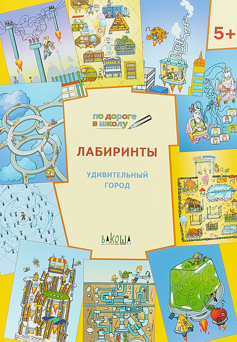 Магазины Учебной Литературы Лабиринт