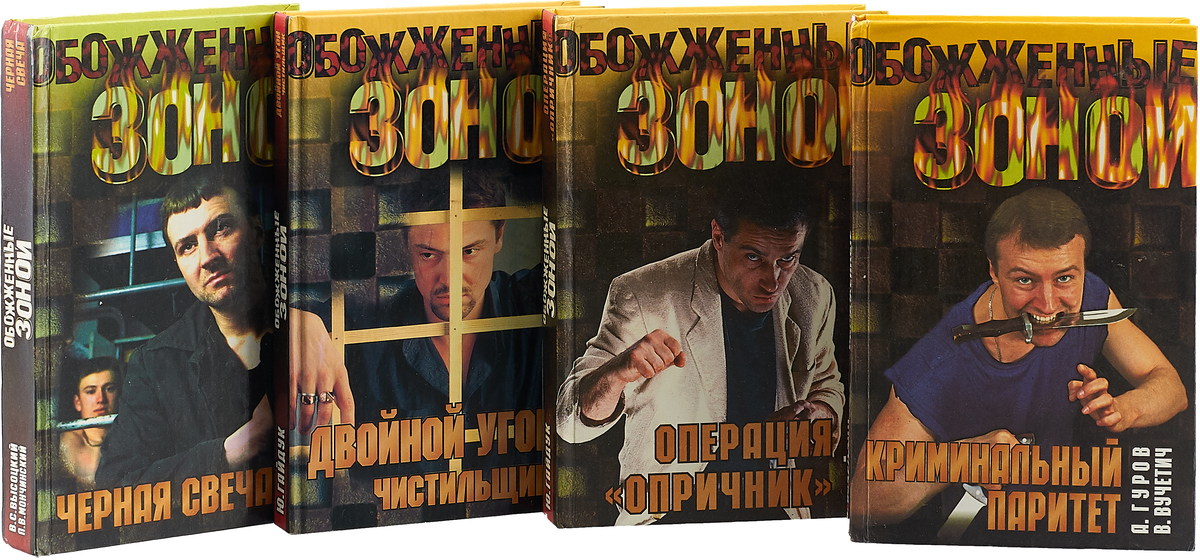 два абсолютно разных человека. обжигающий север алёна медведева. рисунок с сюжетом. ночь любви. позови меня, любовь.