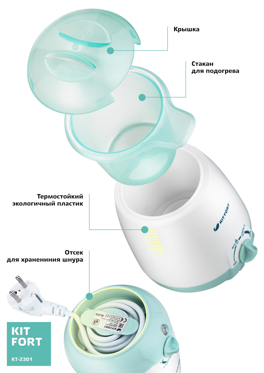 фото Kitfort Подогреватель бутылочек КТ-2301