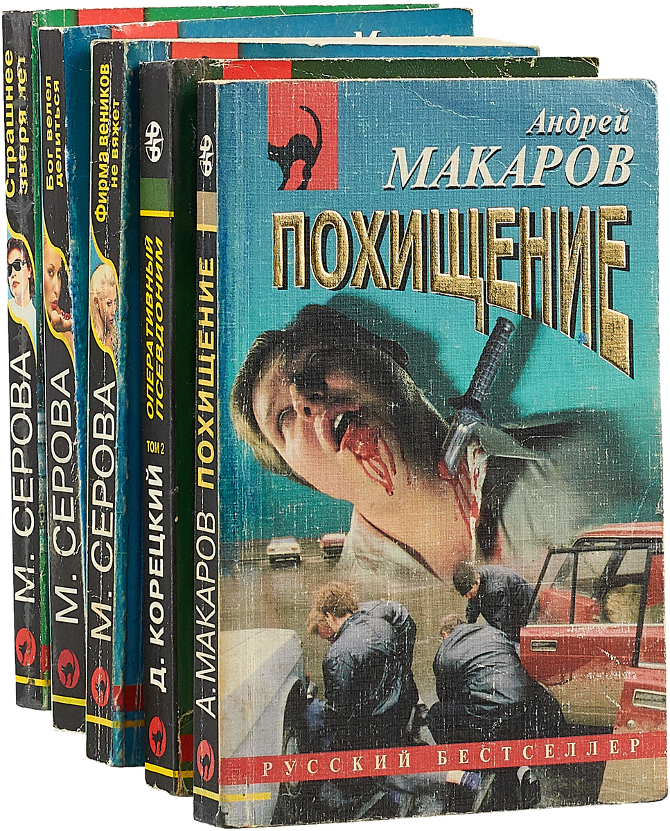 Серия книг русский проект