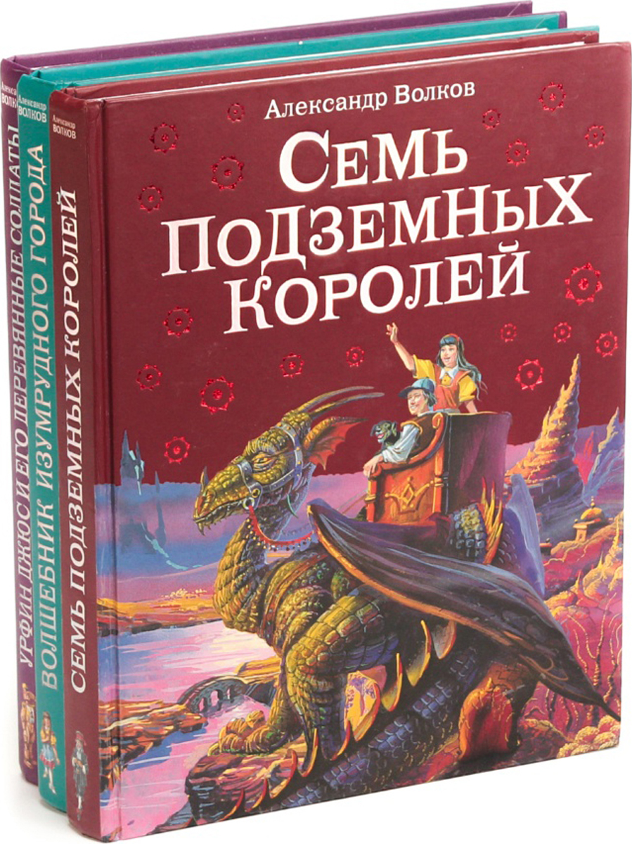 Книги Волкова Купить Москва