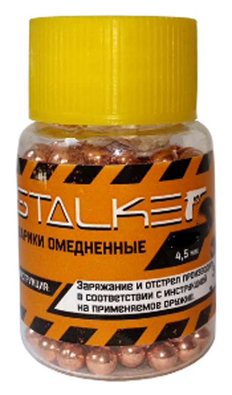 Шарики для пневматики "Stalker", 4,5 мм, омедненные, 500 шт