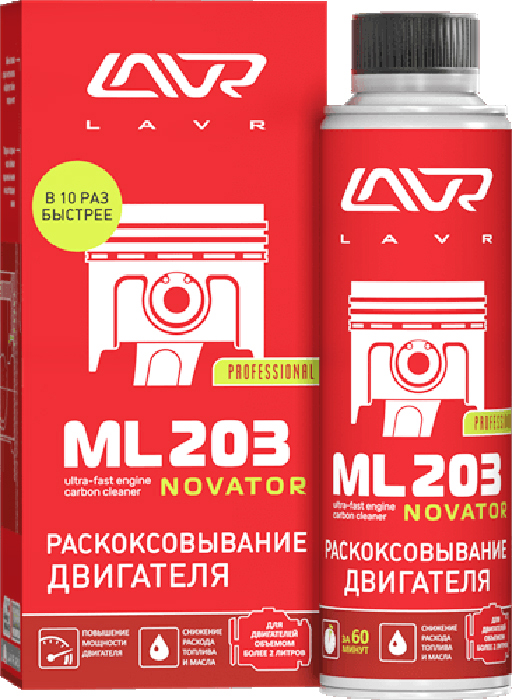 Жидкость для раскоксовывания двигателя LAVR Жидкость для раскоксовывания двигателя LAVR