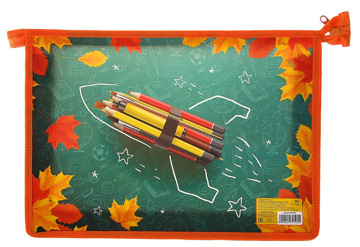 папка для тетрадей а5 на молнии. тетрадь в клетку «пзмб» в линейку,. ракета тетрадь. папка на молнии а5. тетрадь в линию пзбм.