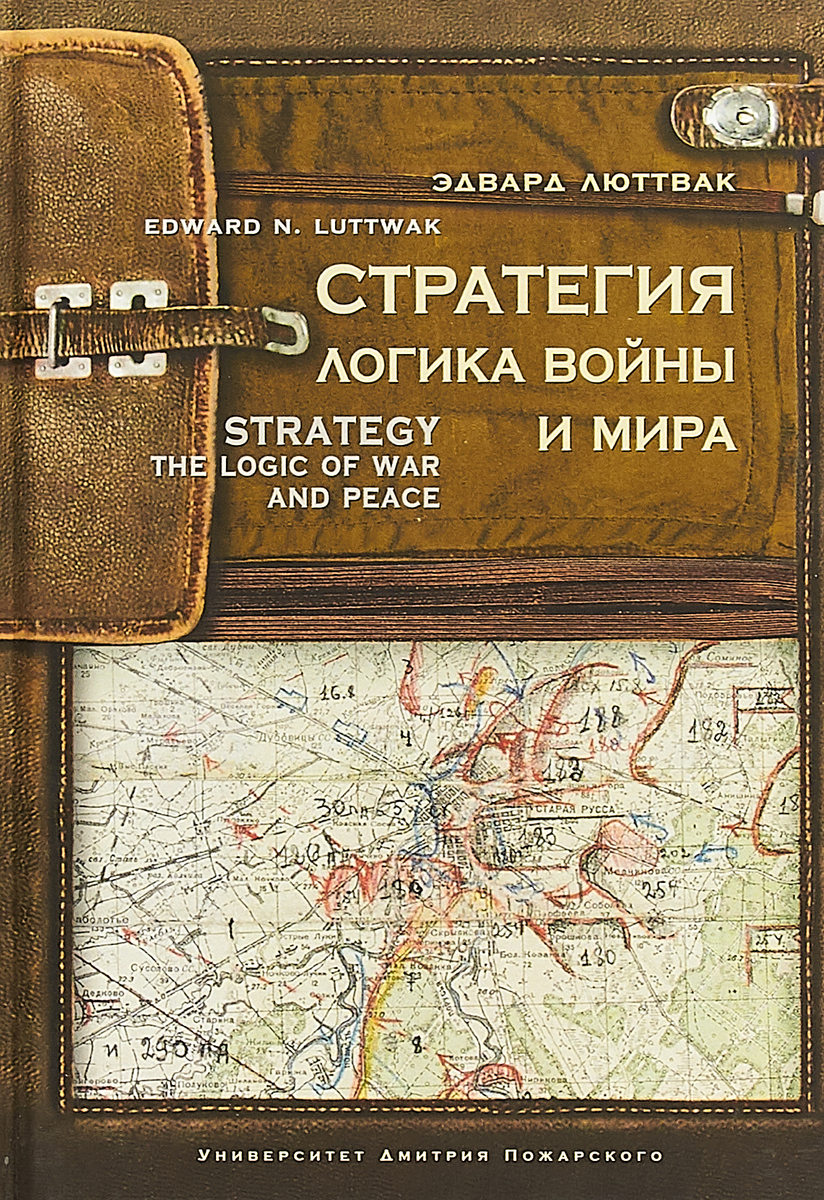 План схема 2 тома войны и мира