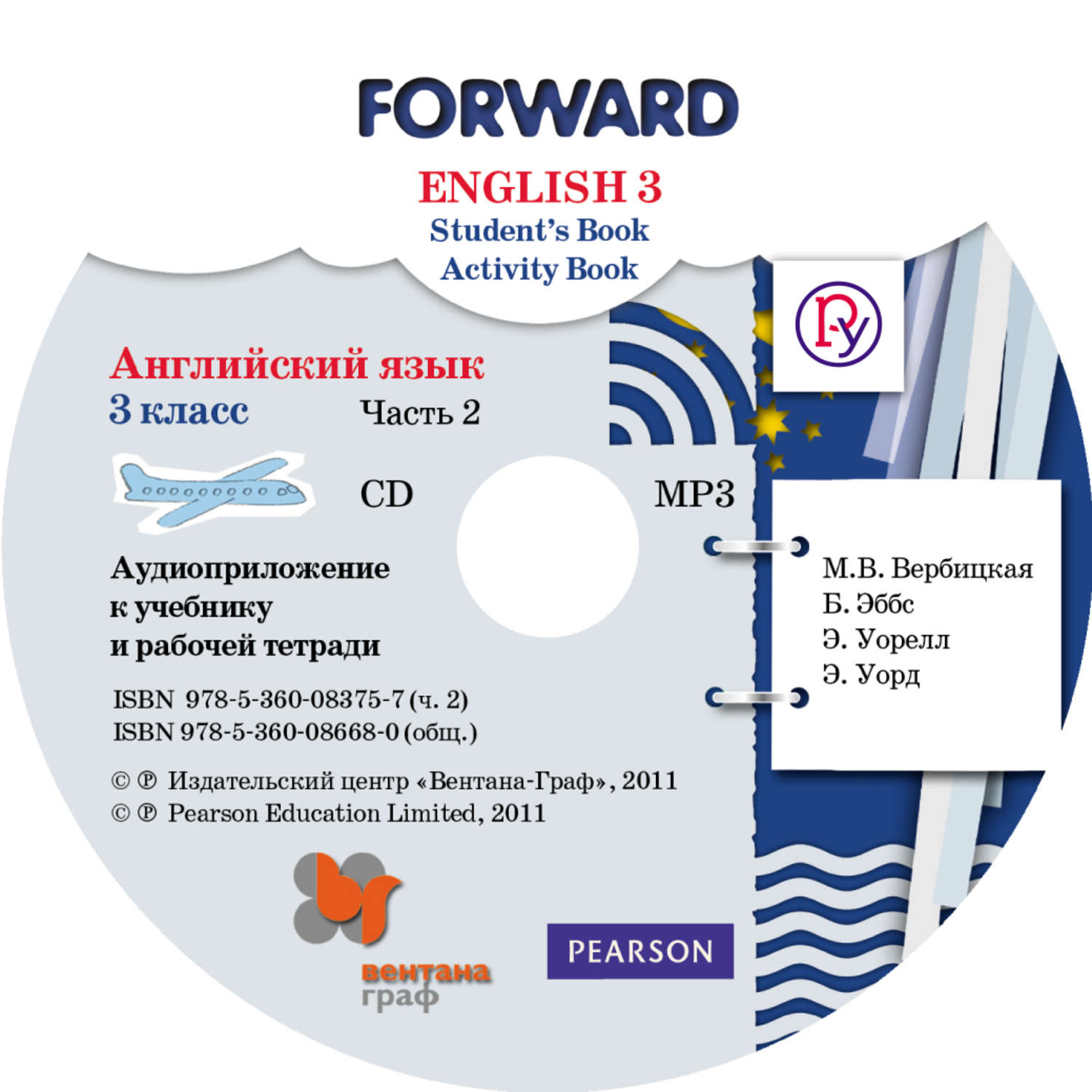 Английский вербицкая 6 класс аудио. Forward 3 класс диск. Английский язык 3 класс forward. Аудиоприложение английский язык 3 класс. УМК forward 3 класс.