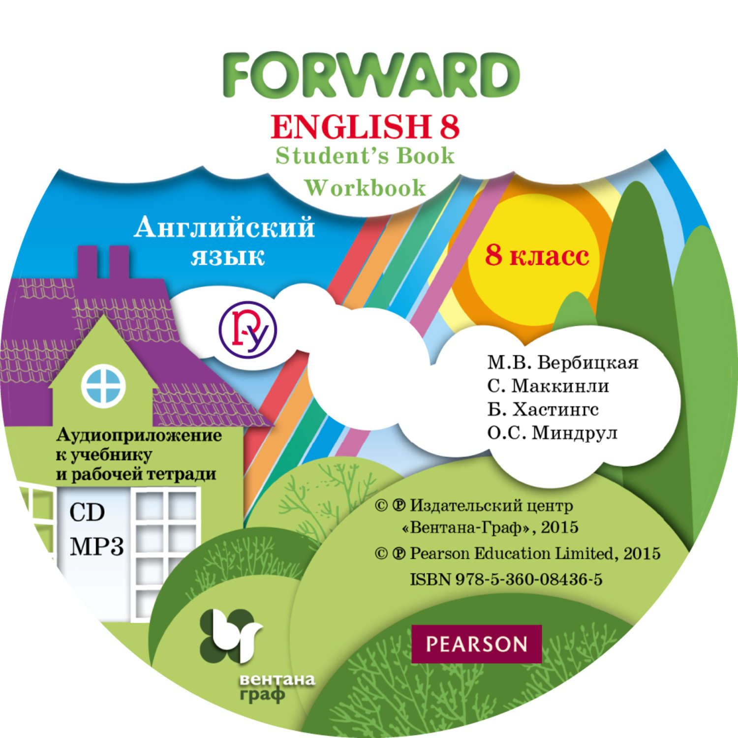 Форвард 8 класс. Аудиоприложение к учебнику. Аудиоприложение к учебнику английского языка. Аудиоприложение к учебнику английского языка 8 класс Вербицкая. Forward английский 8 класс.