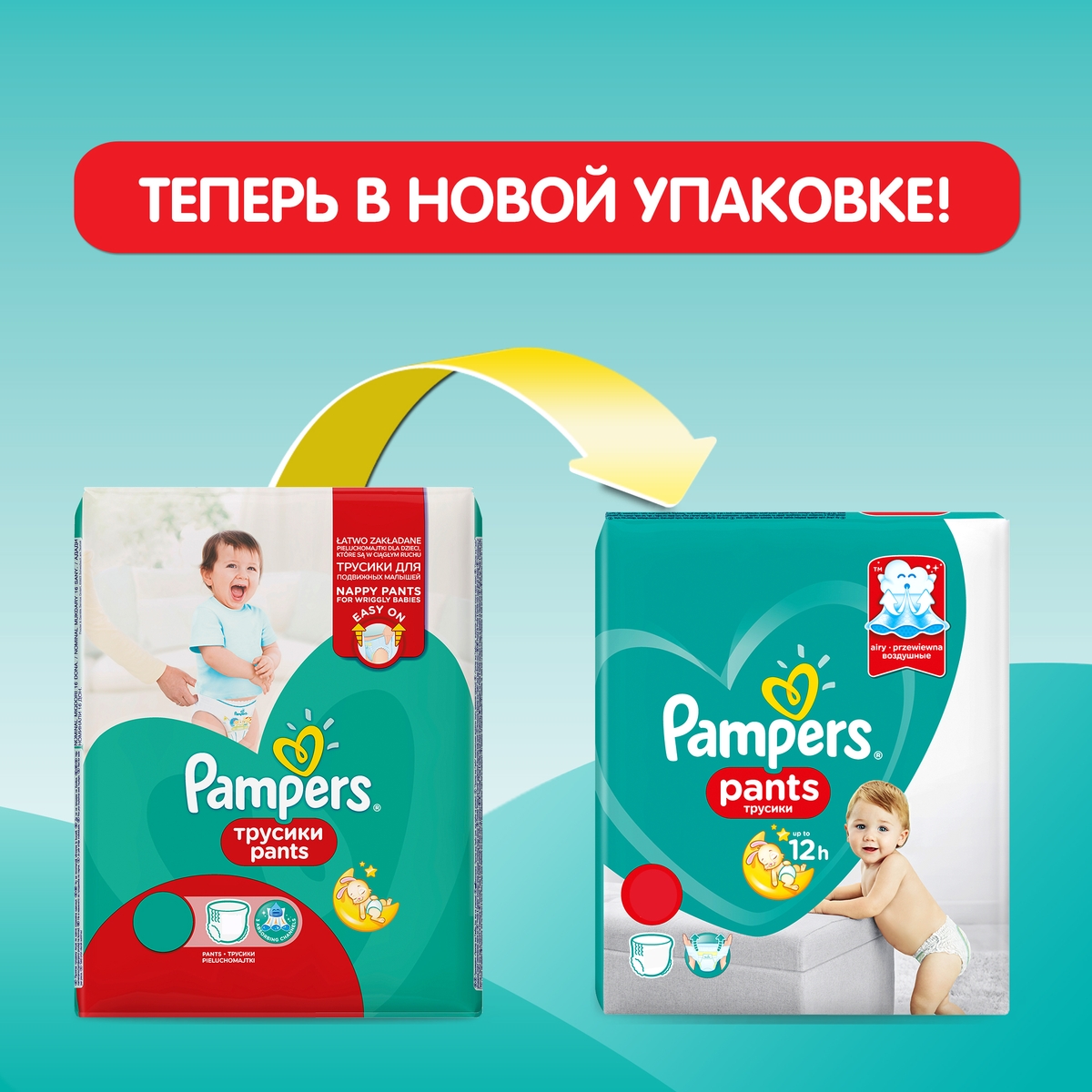 фото Pampers Pants Трусики 9-15 кг (размер 4) 52 шт