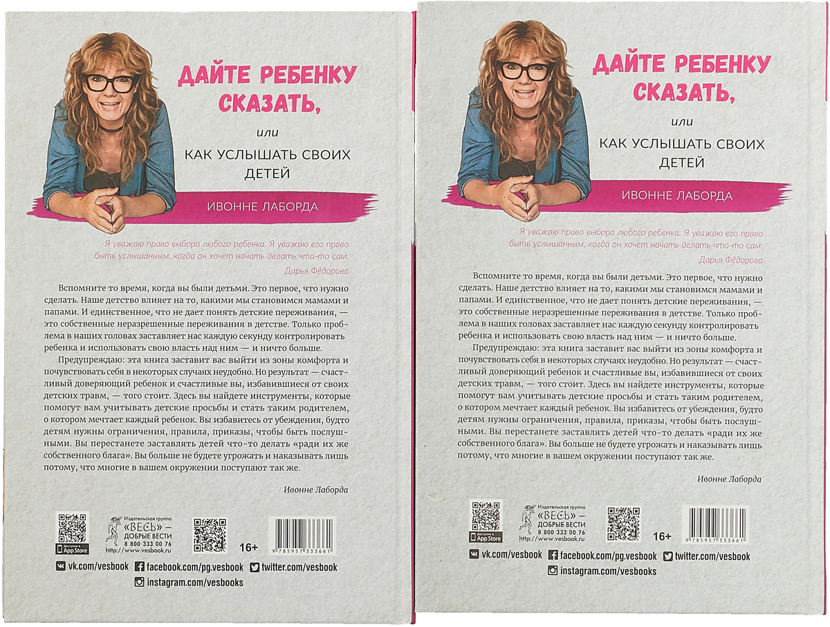 Как сказать ребёнку что он приёмный. Как говорить детям нет. Ребенок говорит нет. Ребенок говорит нет. Как сказать ребенку о том что.