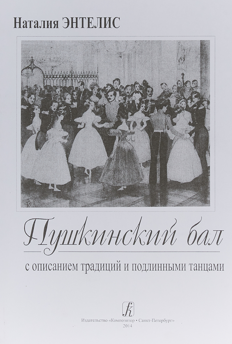 Композитор танца. Русские народные танцы названия. Арам хачатурян танец с саблями. День танца народный. Пётр ильич чайковский 3 балета.