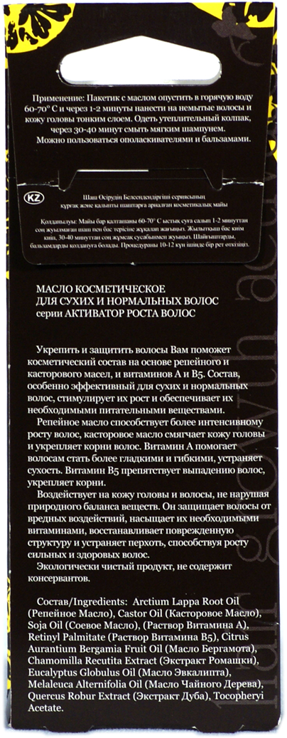 фото DNC, Активатор роста для сухих и нормальных волос, 15 мл; Масло Каяпут для волос, 55 мл + ПОДАРОК Бикомплекс против выпадения волос, 15 мл