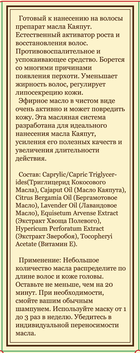 фото DNC, Активатор роста для сухих и нормальных волос, 15 мл; Масло Каяпут для волос, 55 мл + ПОДАРОК Бикомплекс против выпадения волос, 15 мл