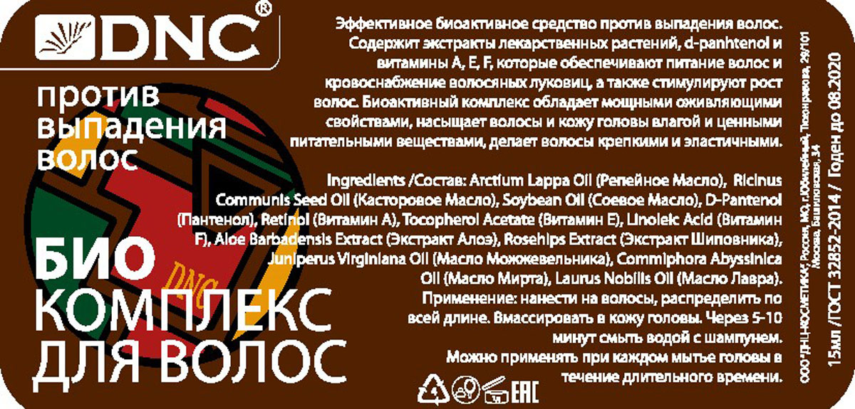 фото DNC, Активатор роста для сухих и нормальных волос, 15 мл; Масло Каяпут для волос, 55 мл + ПОДАРОК Бикомплекс против выпадения волос, 15 мл