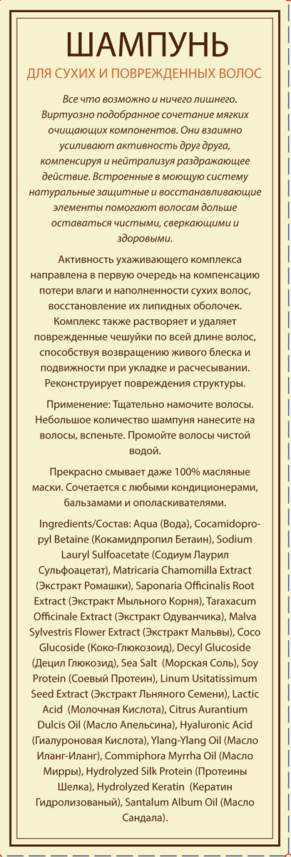 фото DNC, Шампунь для сухих и поврежденных волос, 350 мл + ПОДАРОК Биокомплекс против выпадения волос, 15 мл