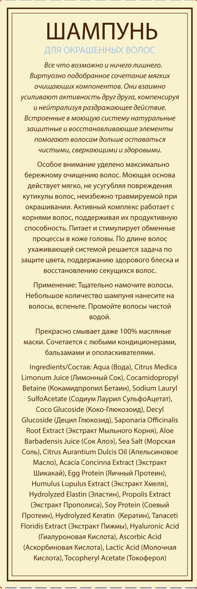 фото DNC, Шампунь для окрашенных волос DNC, 350 мл + ПОДАРОК Жидкий перец для волос, 15 мл