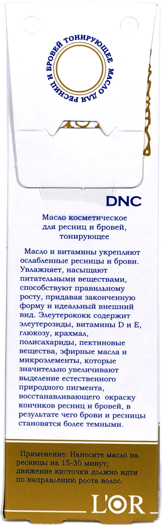 фото DNC, Масла для волос, 3 шт х 15 мл; Гиалуроновая кислота L'Or, 15 мл; Масло для ресниц тонирующее L'Or, 12 мл + ПОДАРОК Жидкий перец для волос, 15 мл