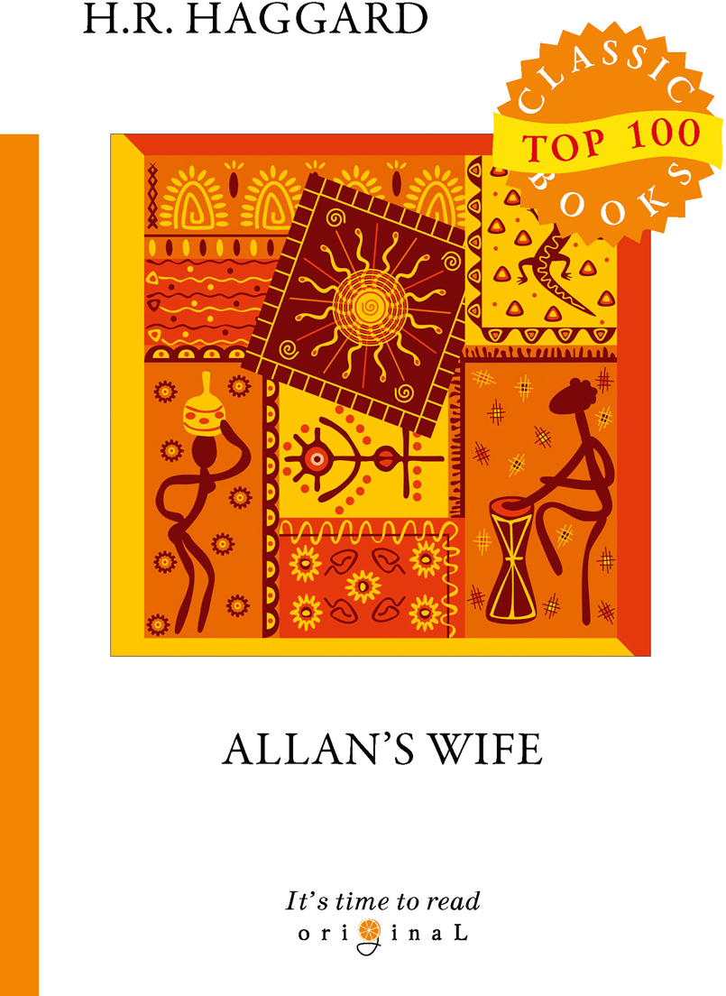 где купить H. R. Haggard Allan’s Wife по лучшей цене