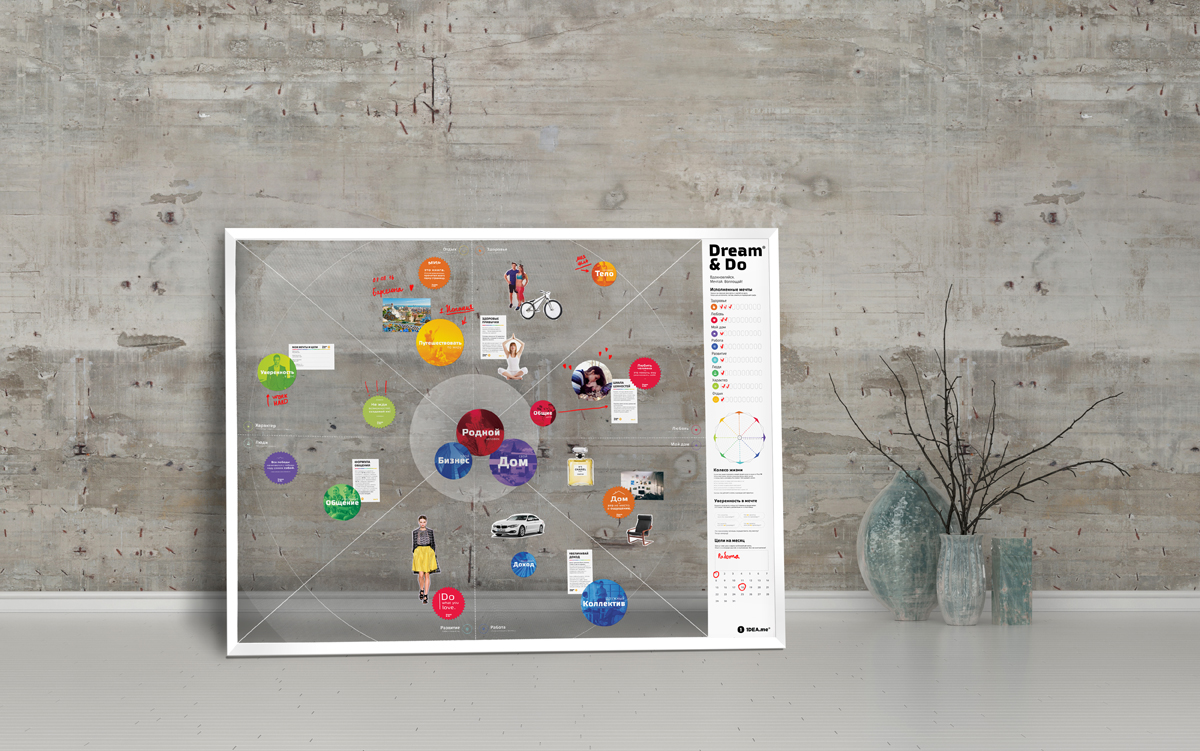 фото Интерактивный постер 1DEA.me "Карта Желаний. Dream&Do", 80 х 60 см